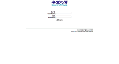 Desktop Screenshot of internal.soundofhope.org